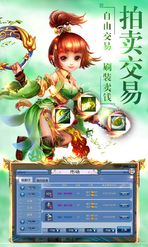 仙剑诛魔多酷版