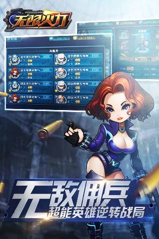 無限火力360版