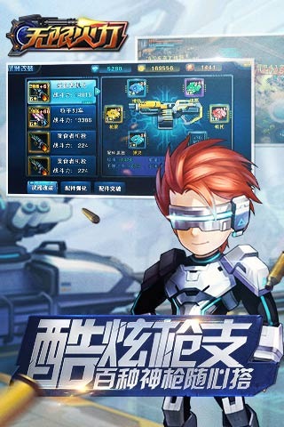 無限火力360版
