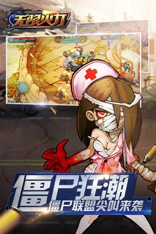 無限火力360版