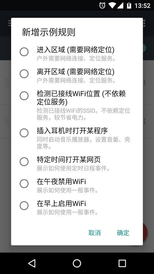 Rulebot自動化