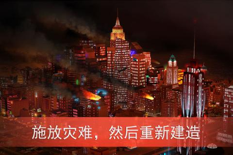 模拟城市我是市长UC版