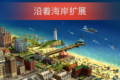 模拟城市我是市长UC版
