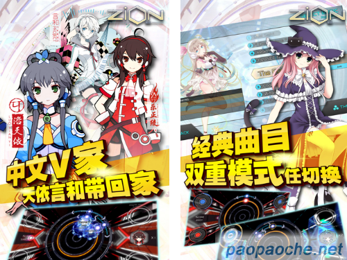 zion載音電腦版