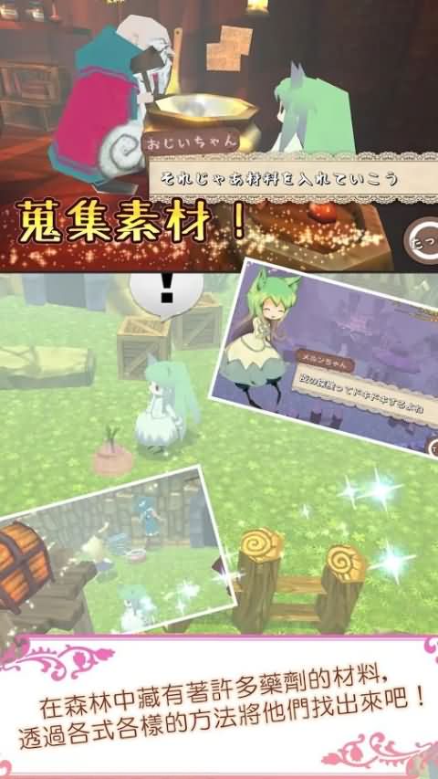 童話森林:藥師梅露與森林的禮物破解版
