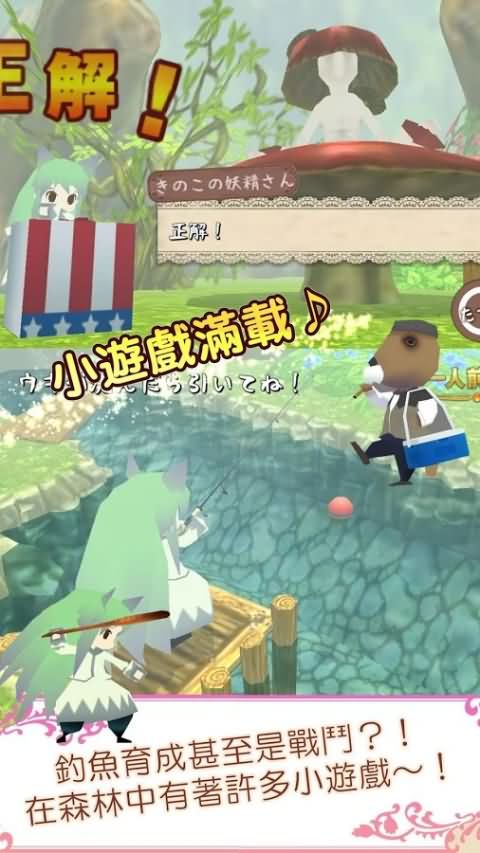 童話森林:藥師梅露與森林的禮物破解版