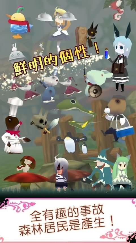 童話森林:藥師梅露與森林的禮物破解版