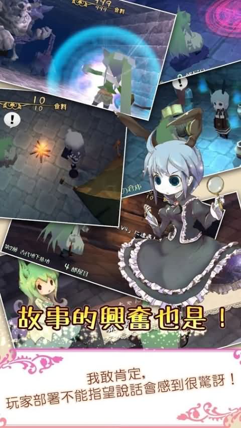 童話森林:藥師梅露與森林的禮物破解版