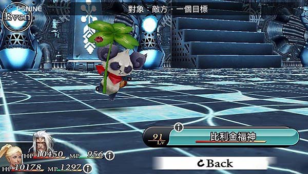 PSV混沌之戒1