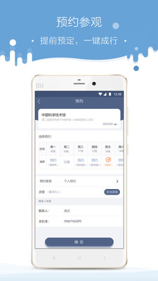 科博匯