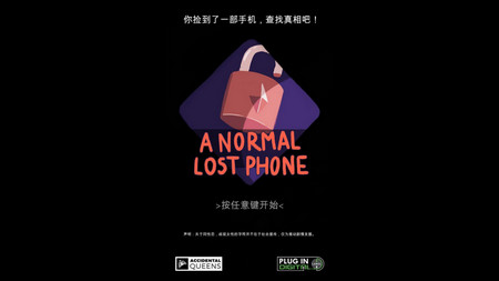手機疑云