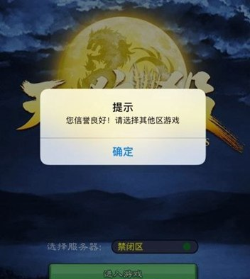 天天狼人杀禁闭区怎么进 天天狼人怎么出禁闭区
