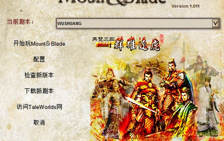 女将闯三国