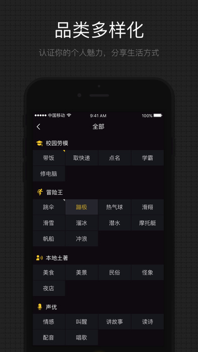 CC星球iPhone/iPad版