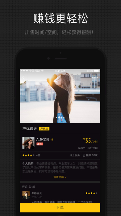 CC星球iPhone/iPad版