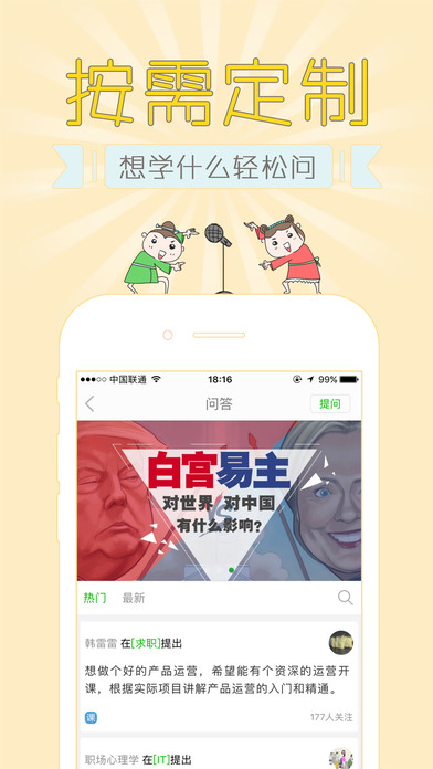 蔥課iPhone/iPad版