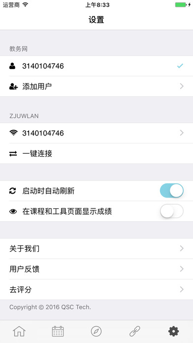 求是潮手機站iPhone/iPad版
