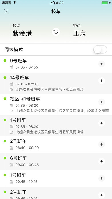 求是潮手機站iPhone/iPad版