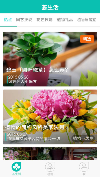盆友iphone/ipad版