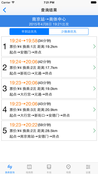 南京地鐵通iphone/ipad版