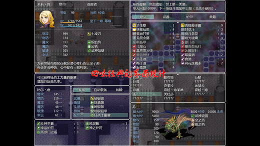 祛魅教化iPhone/iPad版