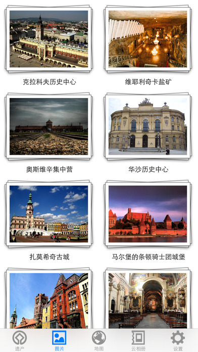 世界遺產(chǎn)在波蘭iphone/ipad版