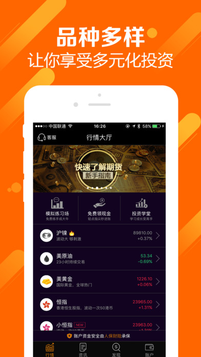 掌上黃金iPhone/iPad版