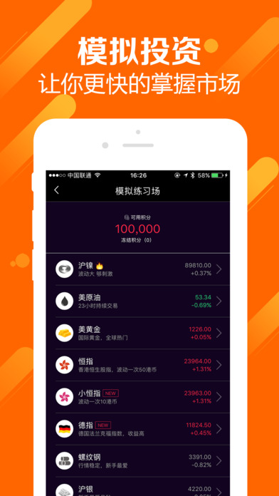 掌上黃金iPhone/iPad版