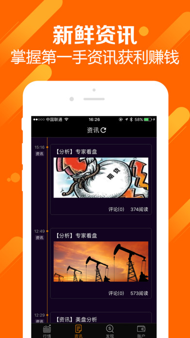 掌上黃金iPhone/iPad版