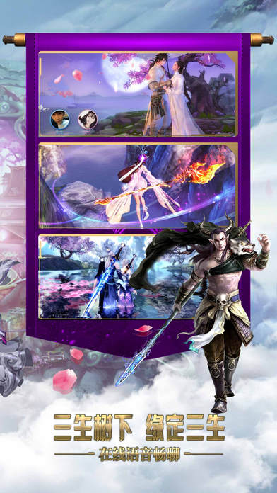 幻劍仙緣iPhone/iPad版