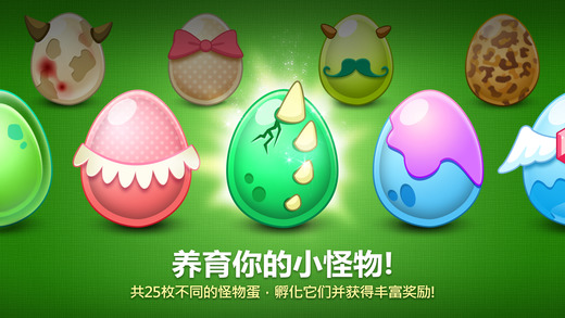 保卫萝卜iphone/ipad版
