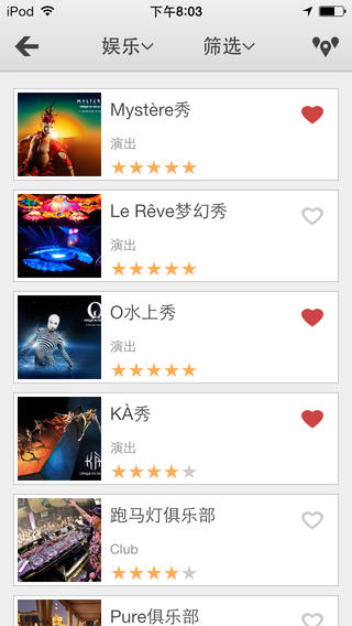 下一站拉斯維加斯iphone/ipad版