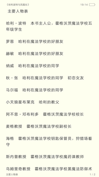奇幻小说精选集iphone/ipad版