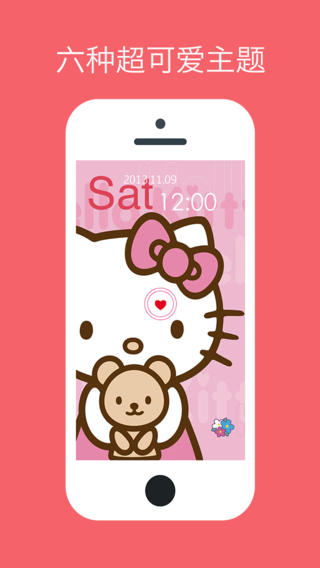HK時鐘iphone/ipad版