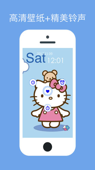 HK時鐘iphone/ipad版