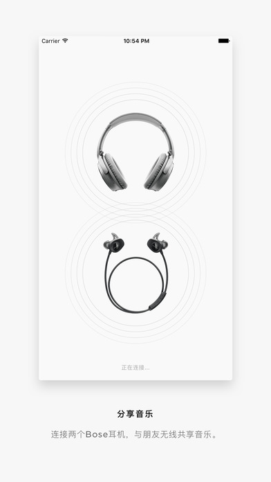 Bose Connect iphone/ipad版