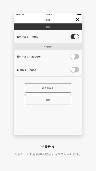Bose Connect iphone/ipad版