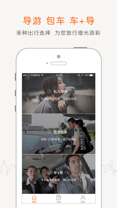 阳光车导iphone版