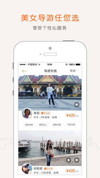 阳光车导iphone版