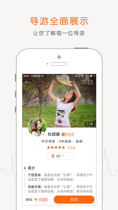 阳光车导iphone版