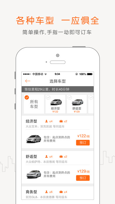阳光车导iphone版