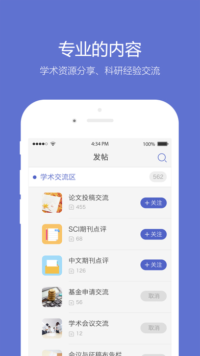 小木蟲iPhone/iPad版