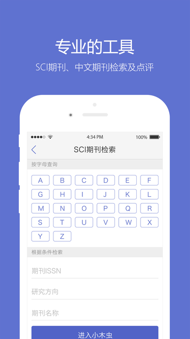 小木蟲iPhone/iPad版