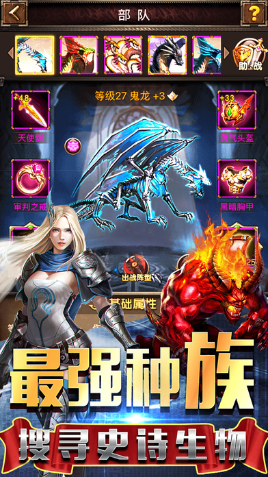 魔法门英雄无敌远征军iPhone/iPad版