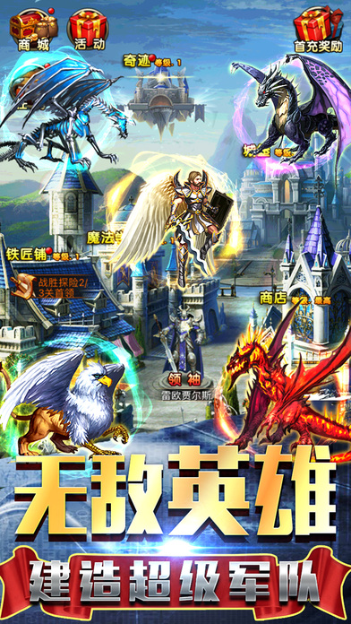 魔法门英雄无敌远征军iPhone/iPad版