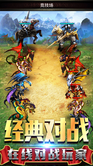 魔法门英雄无敌远征军iPhone/iPad版
