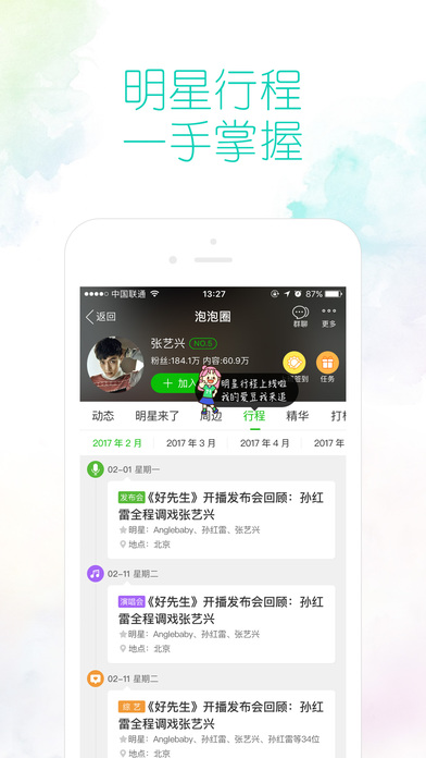 爱奇艺视频iphone版