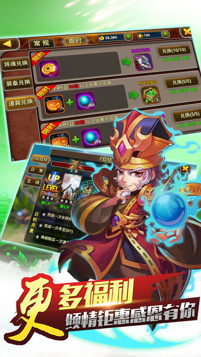 妖姬三国iPhone/iPad版