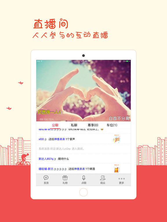 K歌达人ipad版