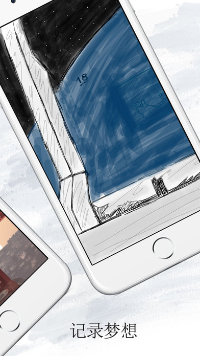 繪圖記事本專業(yè)版iPhone/iPad官方/越獄版